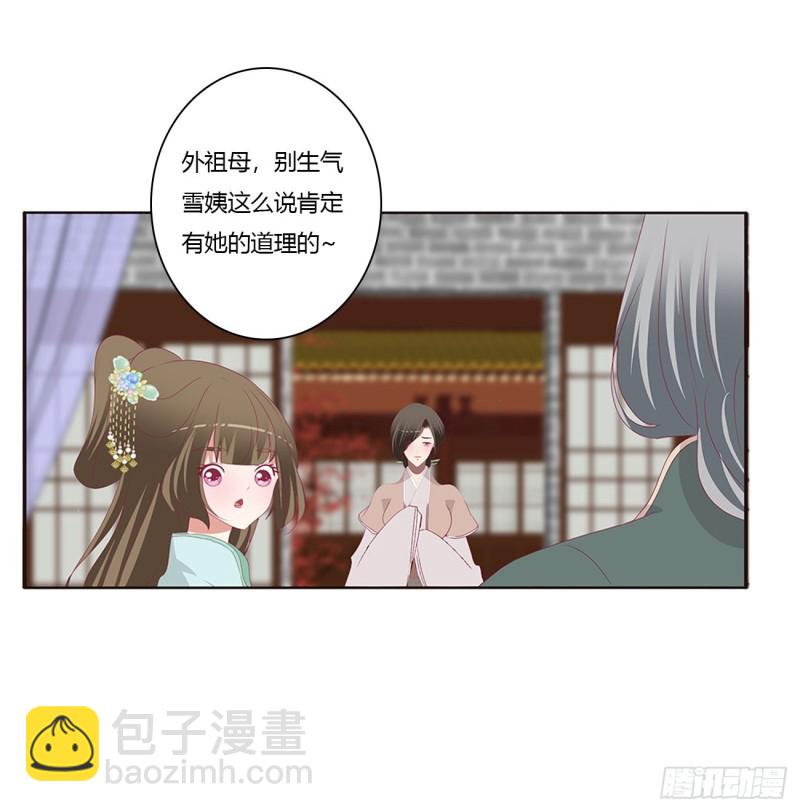 王爷的女人们(1/2)-第417话