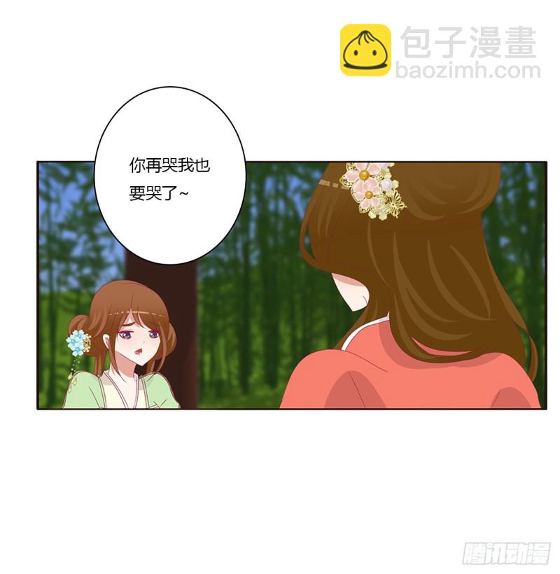 王爷的女人们(1/2)-第417话