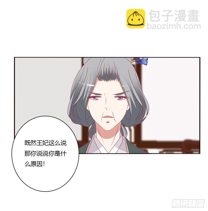 王爷的女人们(1/2)-第417话