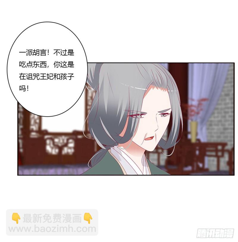 王爷的女人们(1/2)-第417话