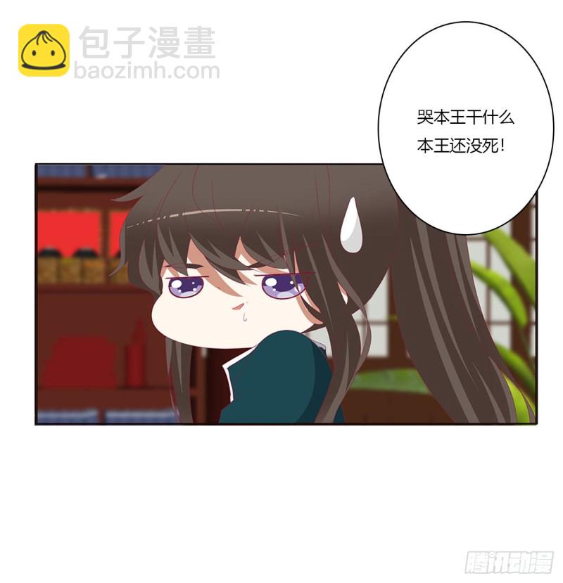 怒气冲冲(1/2)-第419话