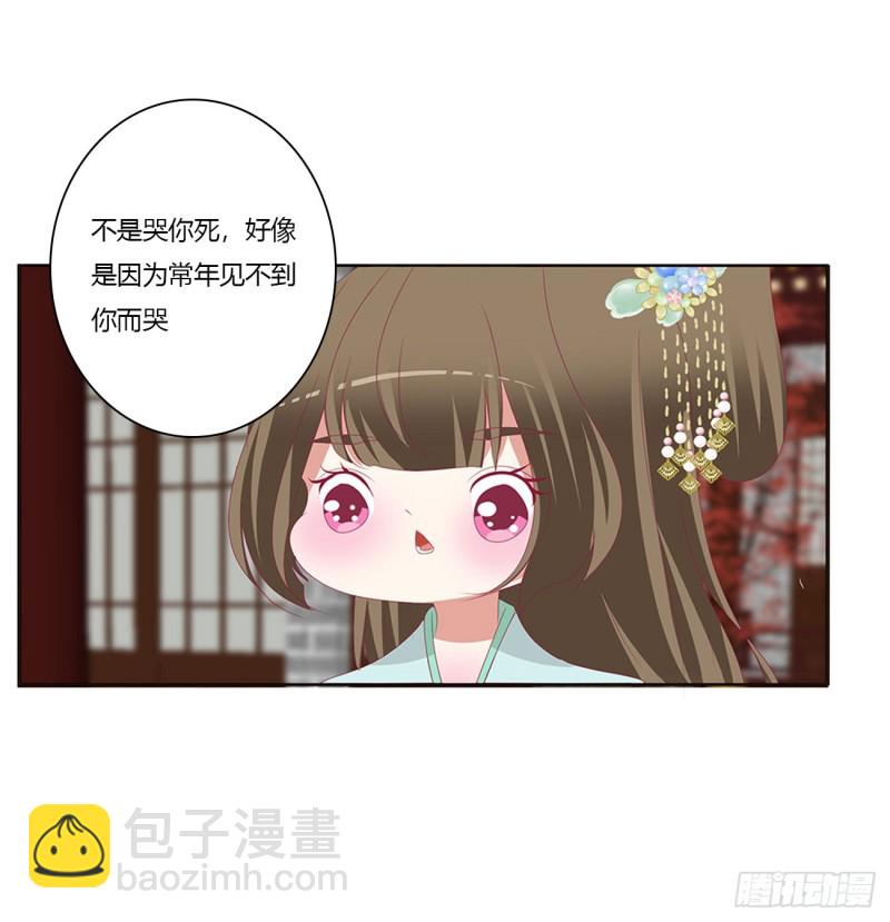怒气冲冲(1/2)-第419话