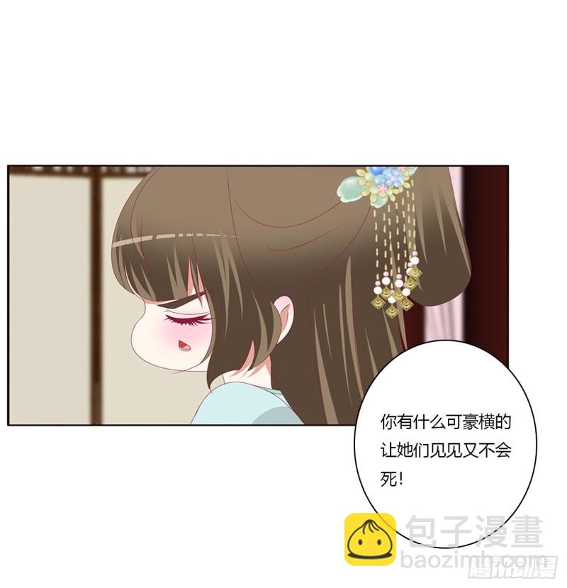 怒气冲冲(1/2)-第419话