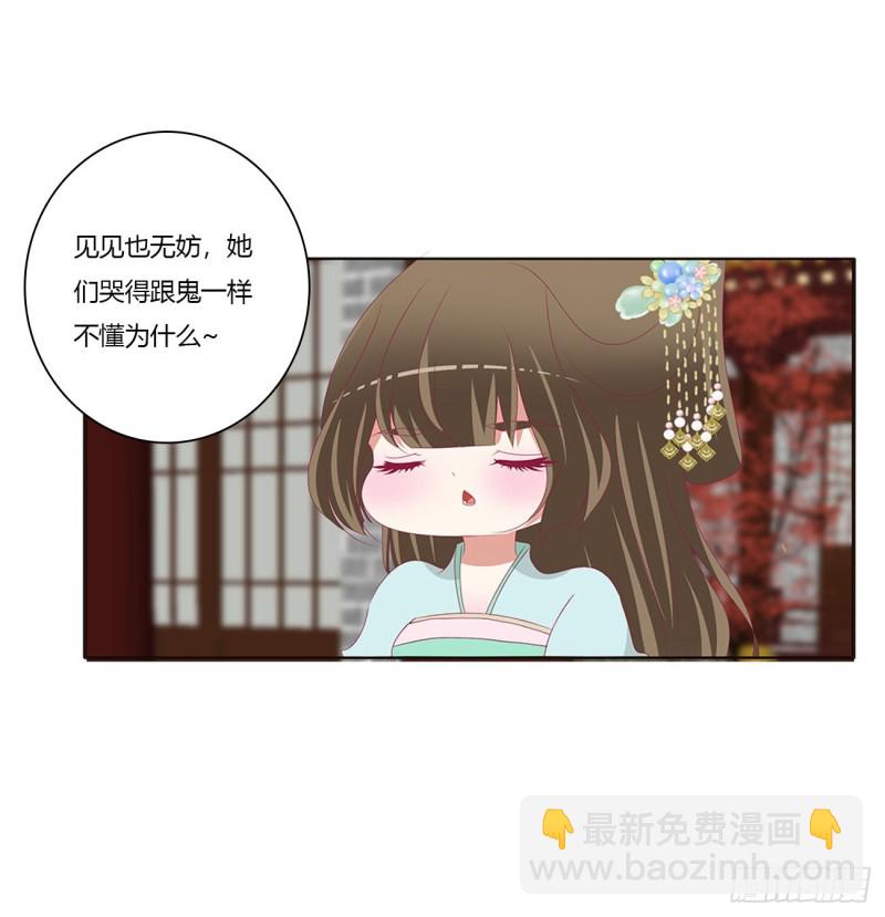 怒气冲冲(1/2)-第419话