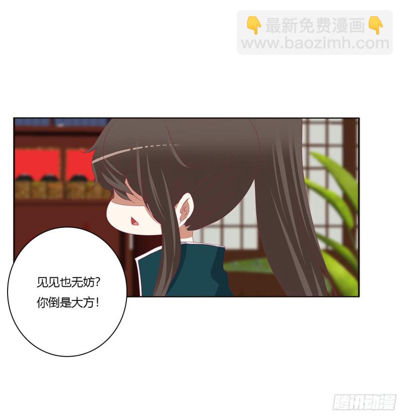 怒气冲冲(1/2)-第419话