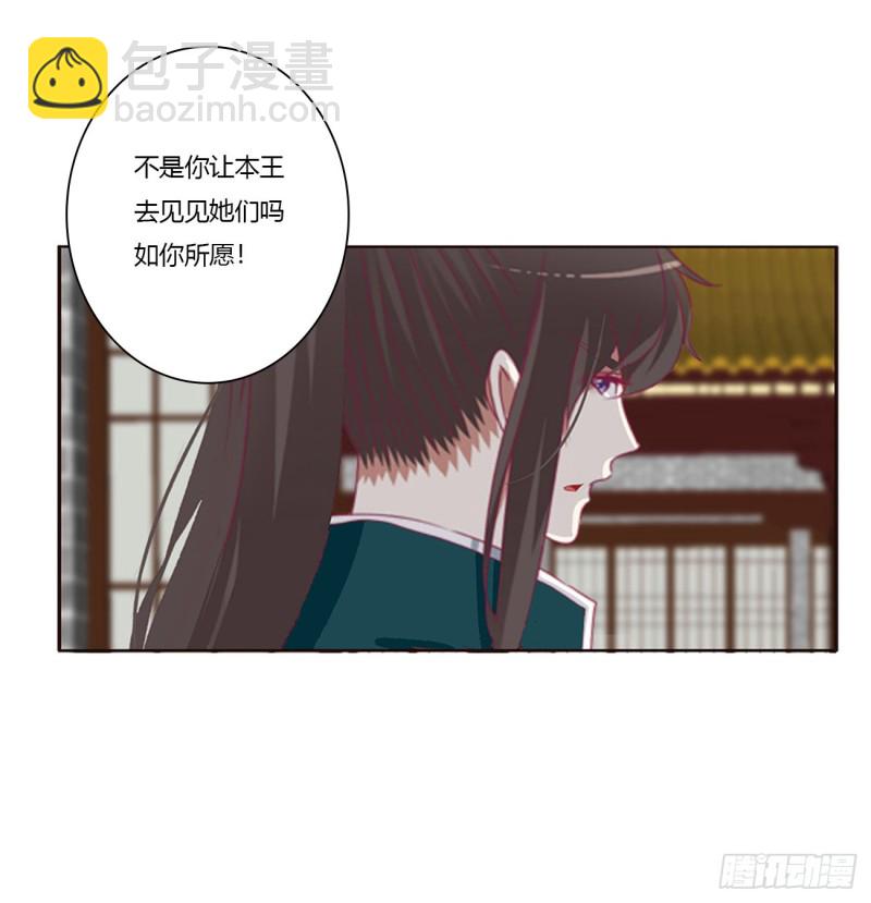 怒气冲冲(1/2)-第419话
