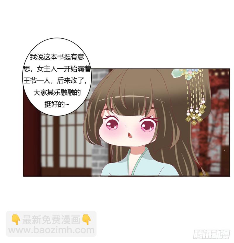 怒气冲冲(1/2)-第419话
