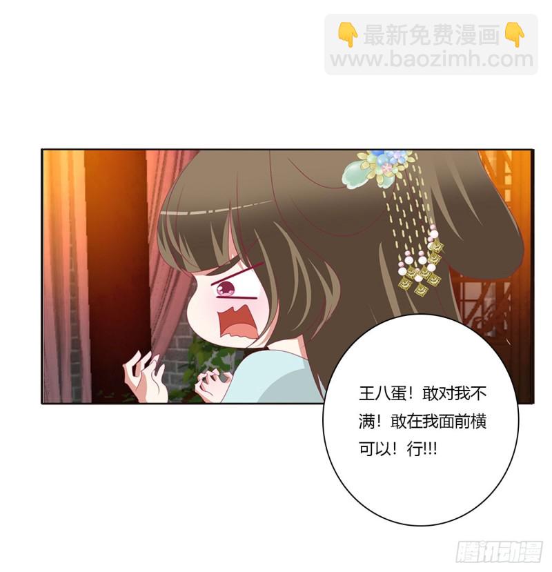 怒气冲冲(1/2)-第419话