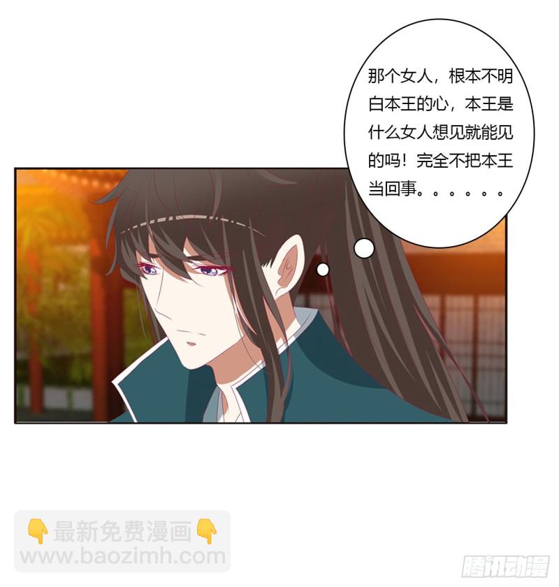怒气冲冲(1/2)-第419话