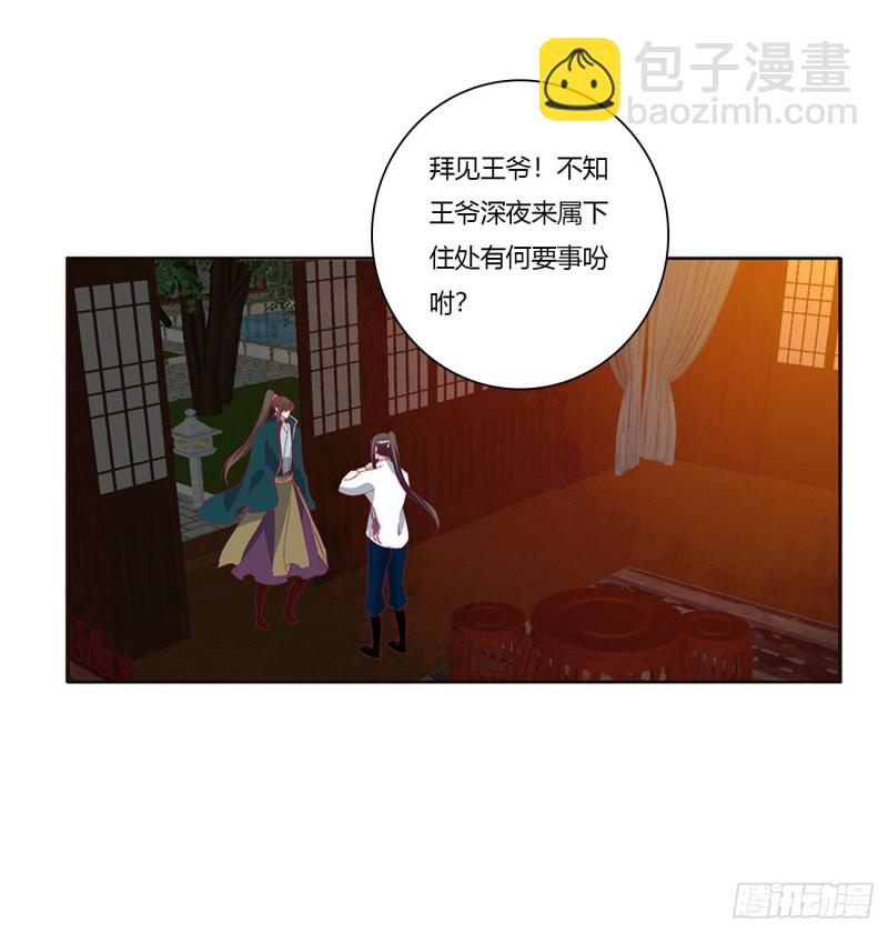 怒气冲冲(1/2)-第419话