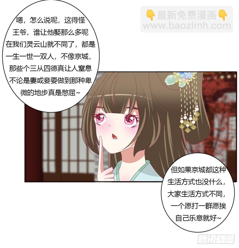 怒气冲冲(1/2)-第419话