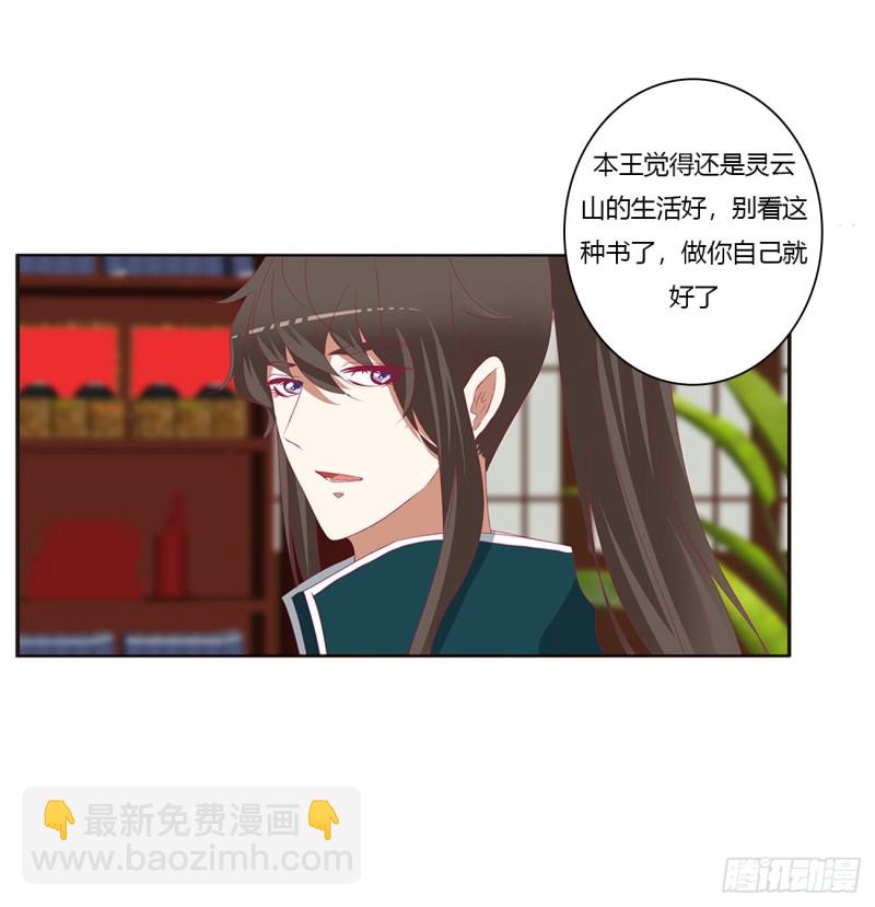 怒气冲冲(1/2)-第419话
