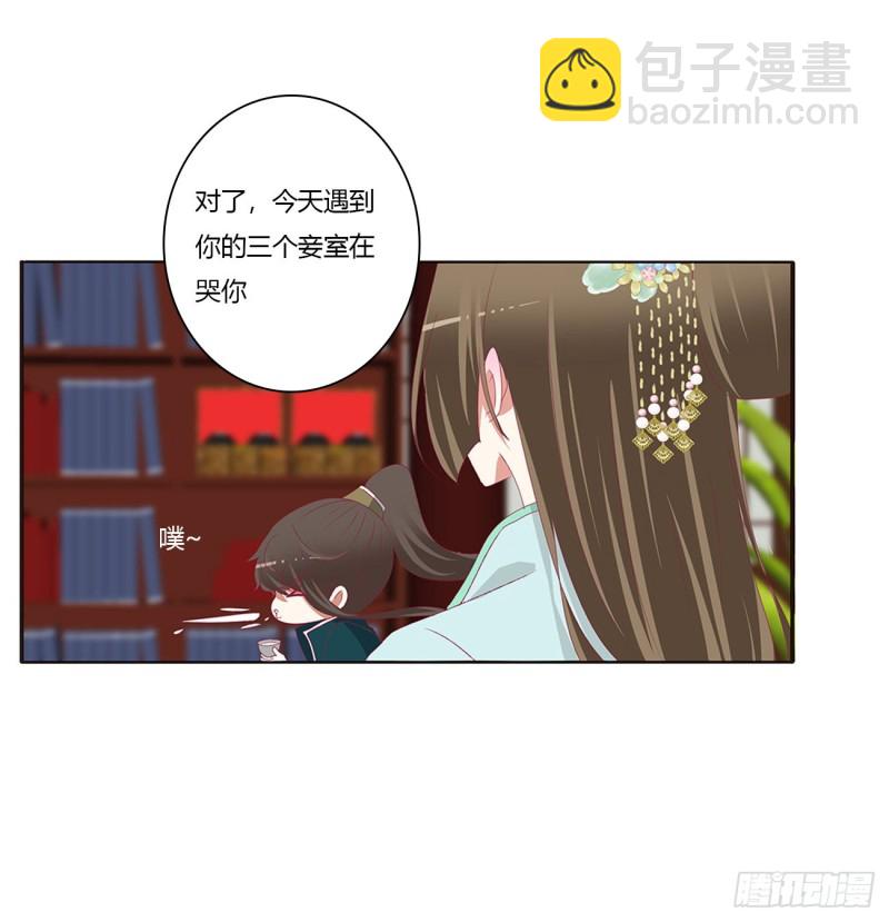 怒气冲冲(1/2)-第419话