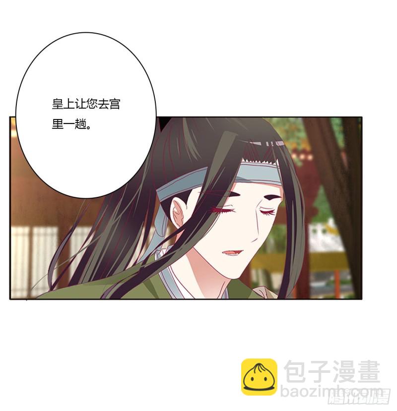 我，不生气！(1/2)-第421话