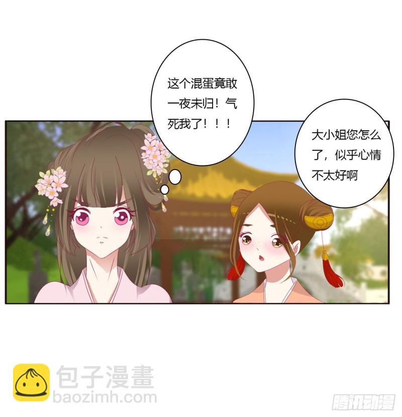 我，不生气！(1/2)-第421话