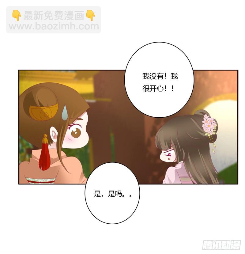 我，不生气！(1/2)-第421话