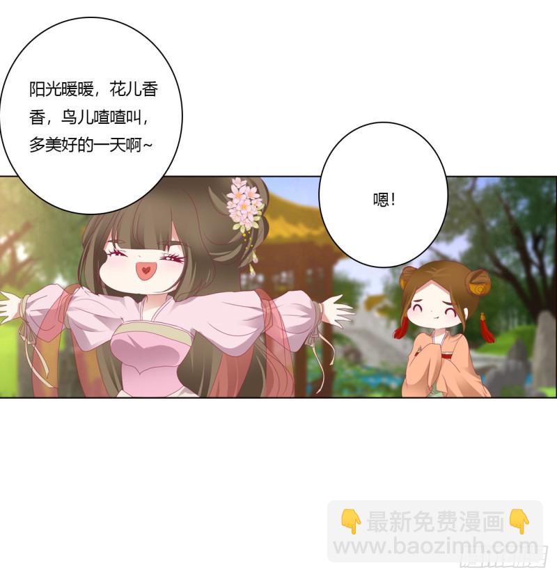 我，不生气！(1/2)-第421话
