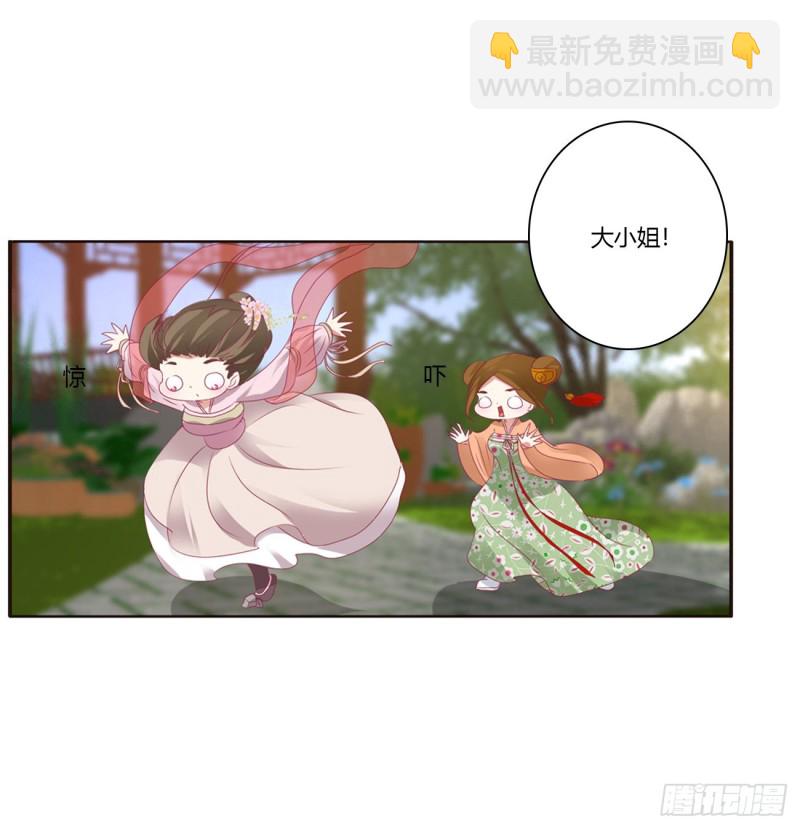 我，不生气！(1/2)-第421话