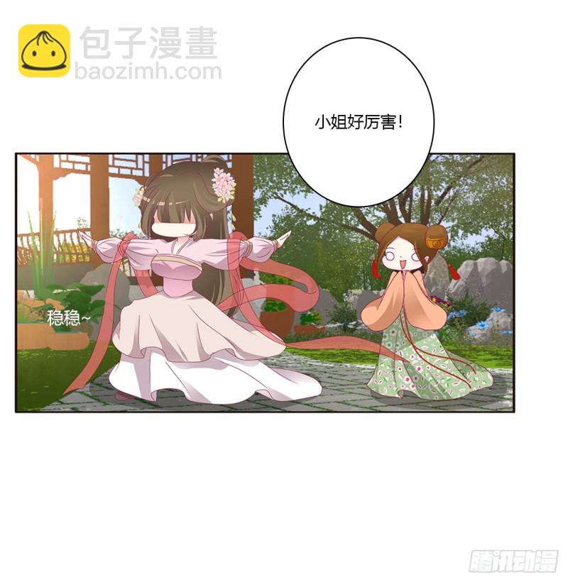 我，不生气！(1/2)-第421话