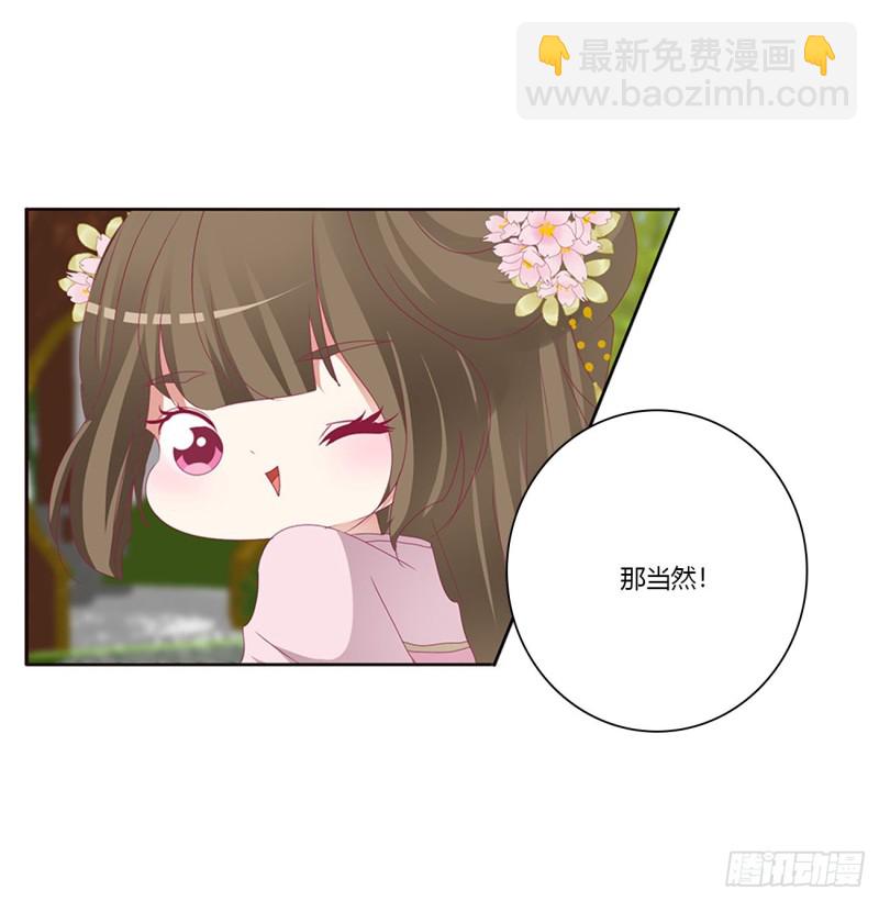 我，不生气！(1/2)-第421话
