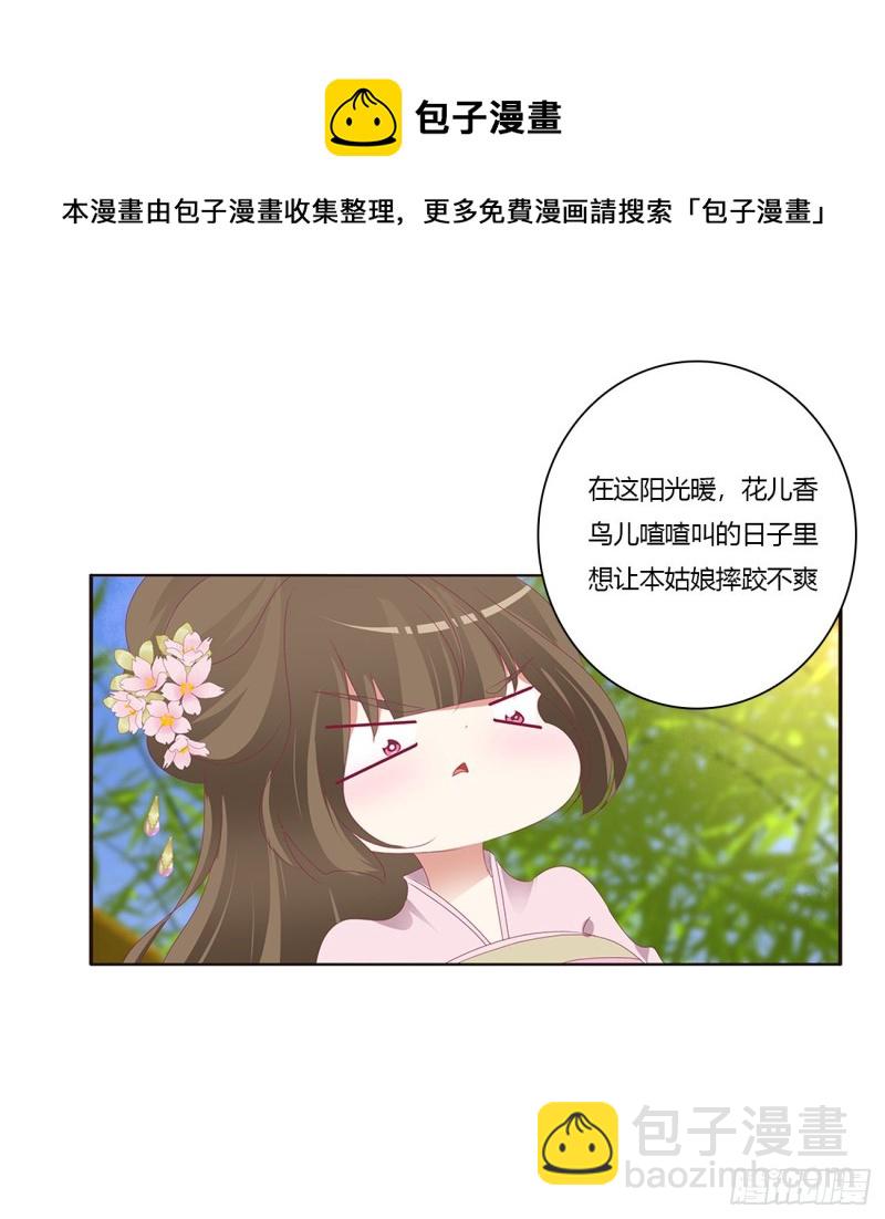 我，不生气！(1/2)-第421话