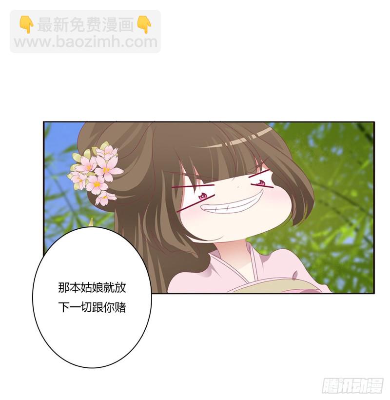 我，不生气！(1/2)-第421话