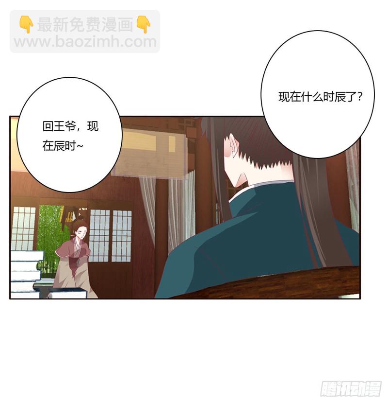 我，不生气！(1/2)-第421话