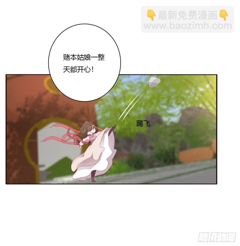 我，不生气！(1/2)-第421话