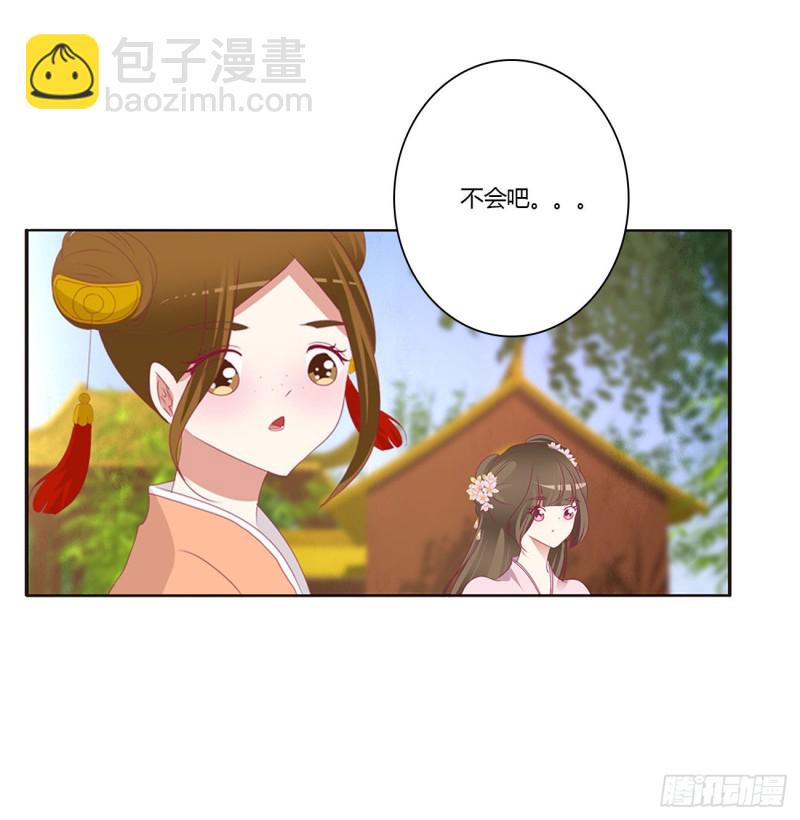 我，不生气！(1/2)-第421话
