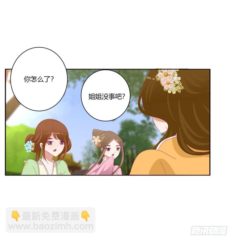 我，不生气！(1/2)-第421话