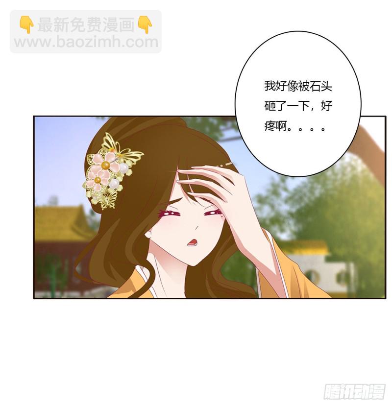我，不生气！(1/2)-第421话
