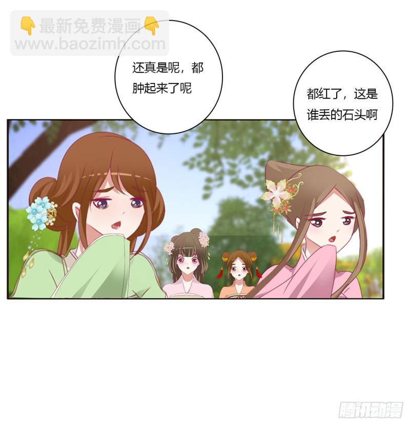 我，不生气！(1/2)-第421话