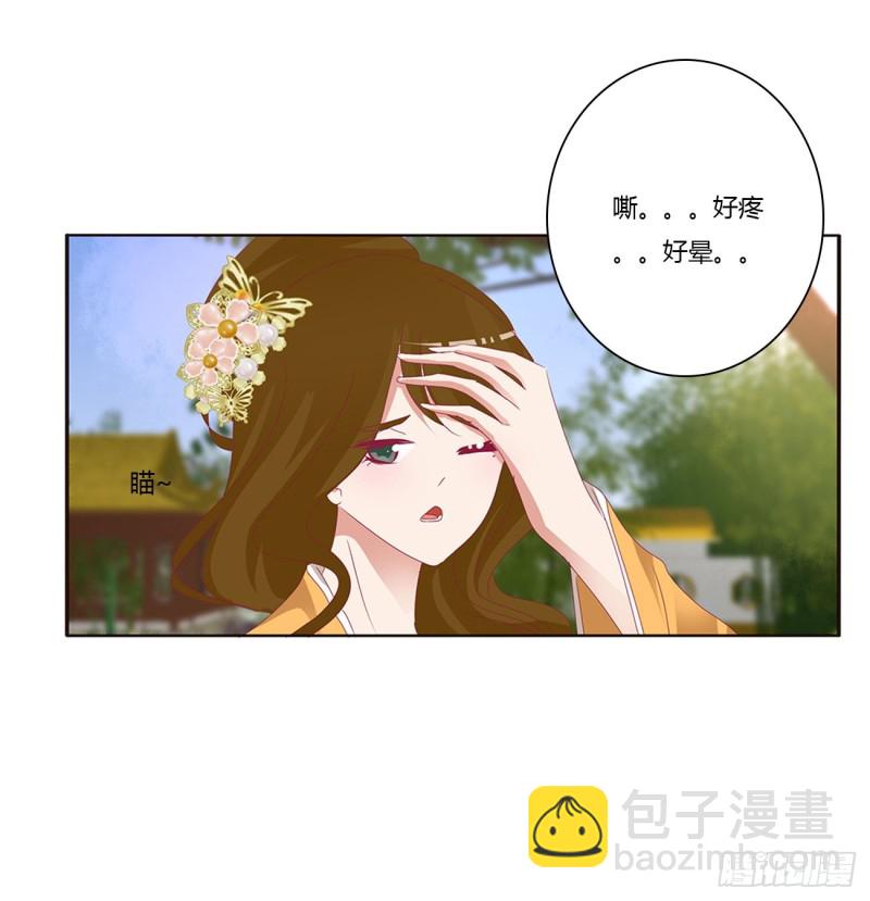 我，不生气！(1/2)-第421话