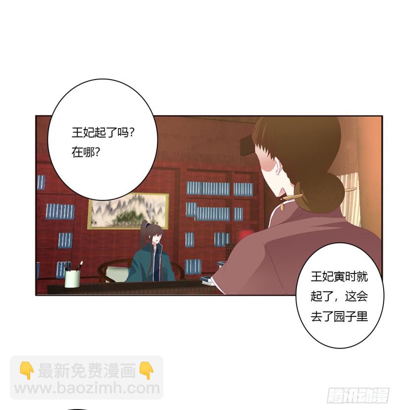 我，不生气！(1/2)-第421话