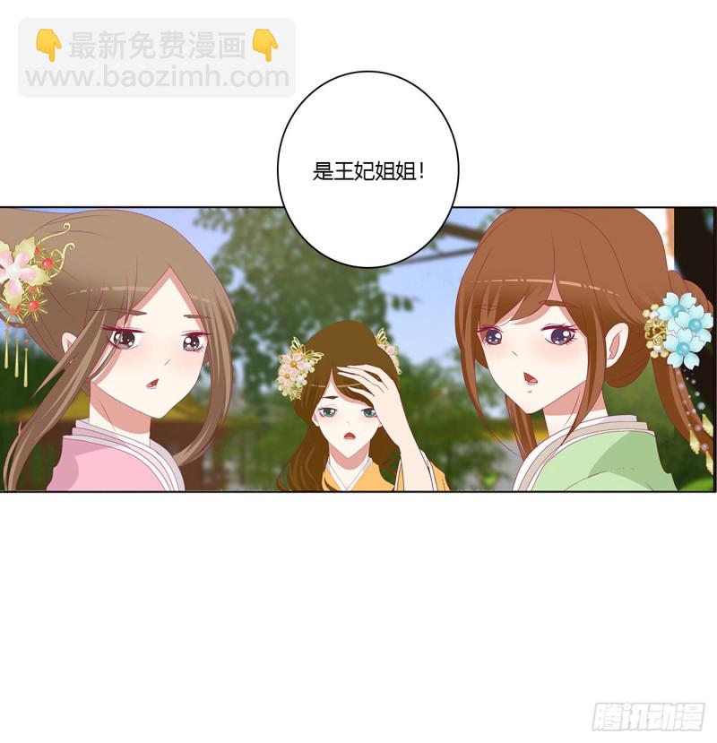 我，不生气！(1/2)-第421话