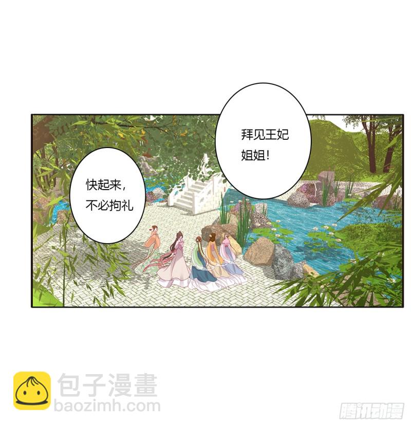 我，不生气！(1/2)-第421话
