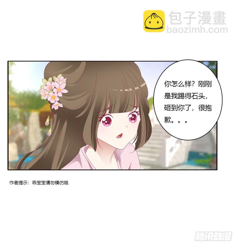 我，不生气！(1/2)-第421话