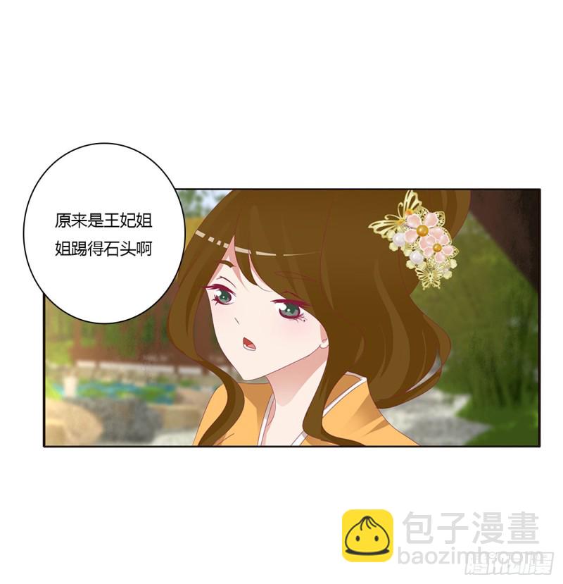 我，不生气！(1/2)-第421话