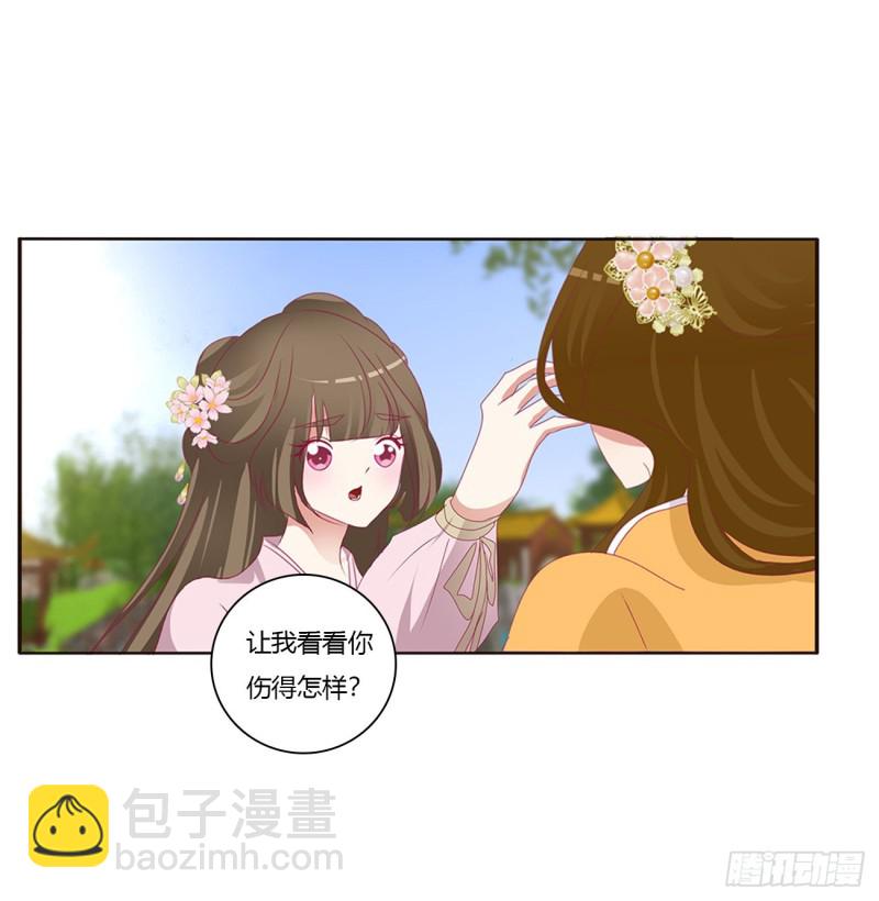 我，不生气！(1/2)-第421话