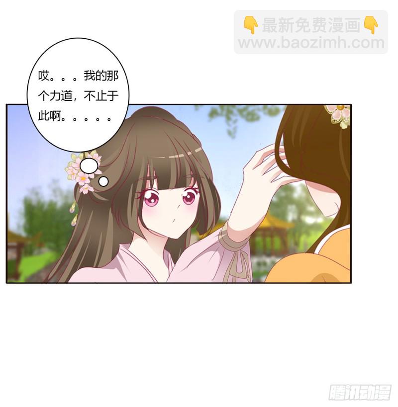 我，不生气！(1/2)-第421话