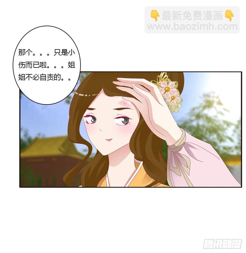 我，不生气！(1/2)-第421话