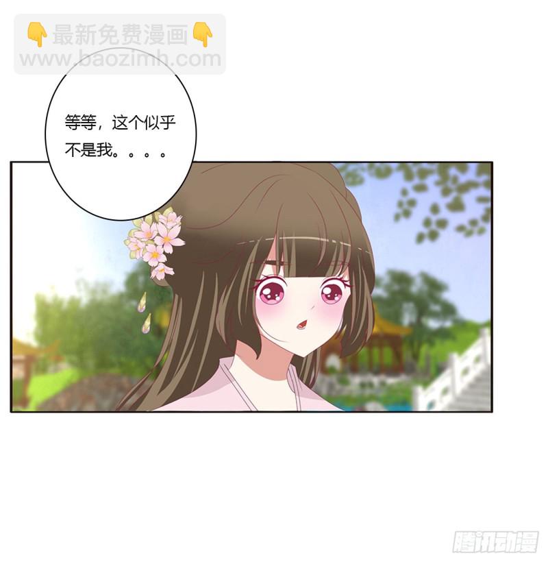 我，不生气！(1/2)-第421话