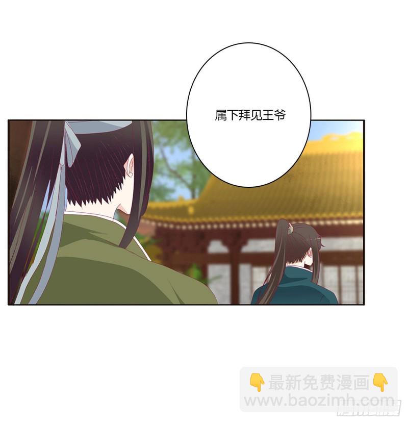 我，不生气！(1/2)-第421话