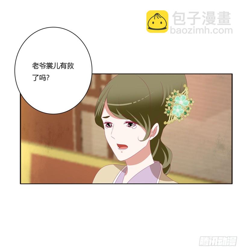 我们是一家人(1/2)-第423话