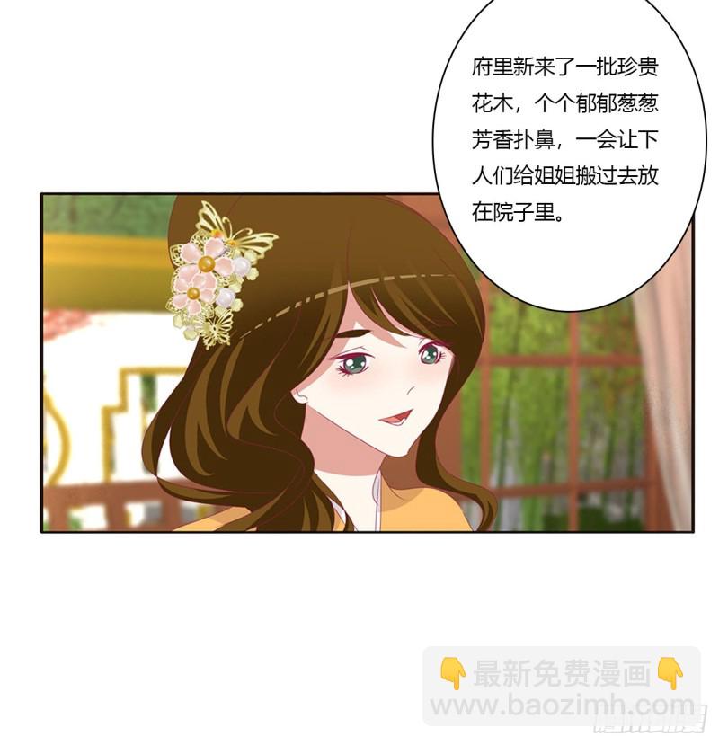 我们是一家人(1/2)-第423话