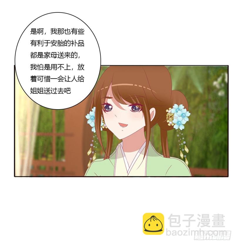 我们是一家人(1/2)-第423话