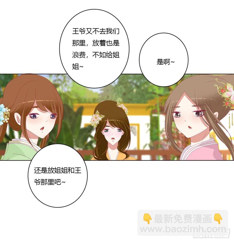 我们是一家人(1/2)-第423话
