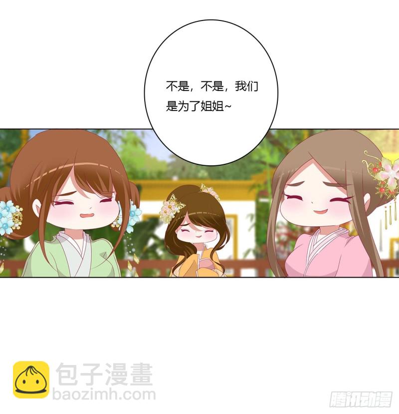 我们是一家人(1/2)-第423话