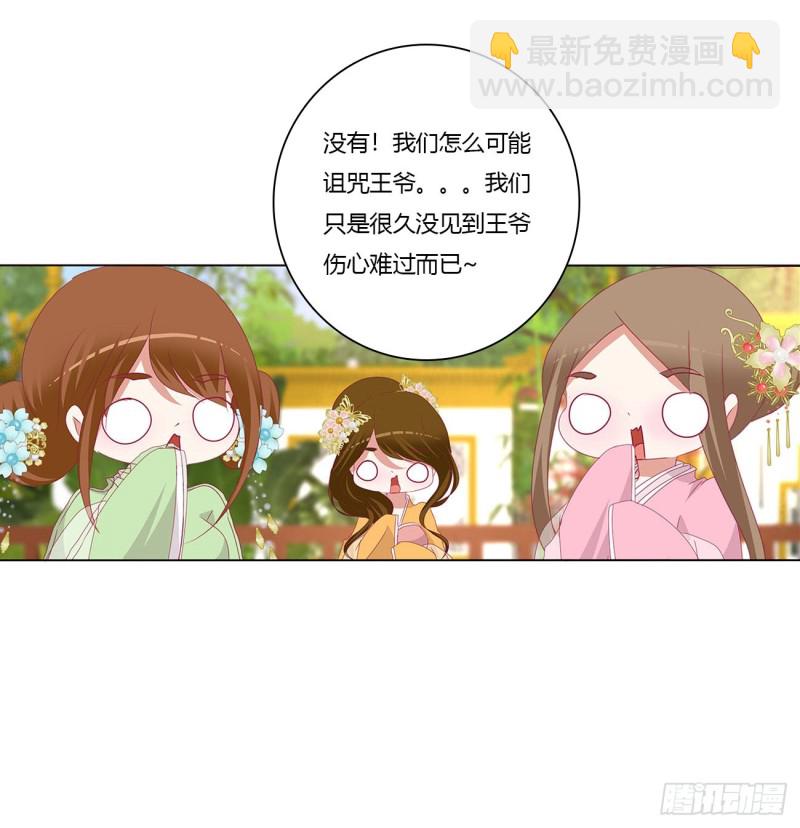 我们是一家人(1/2)-第423话