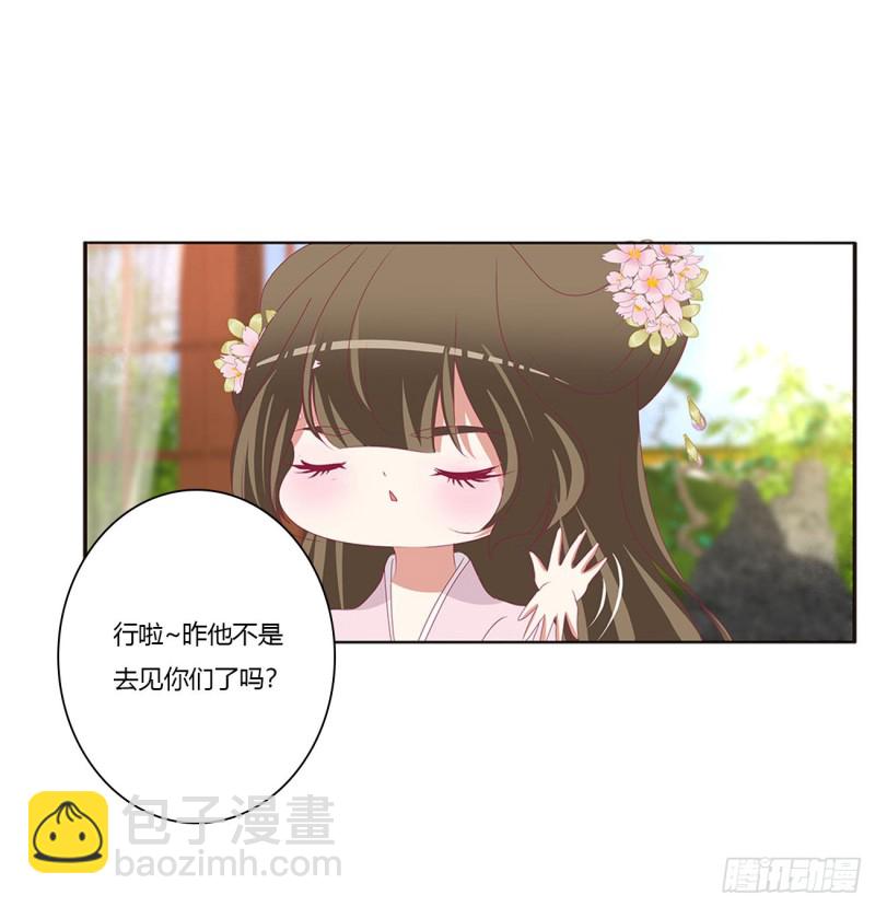 我们是一家人(1/2)-第423话